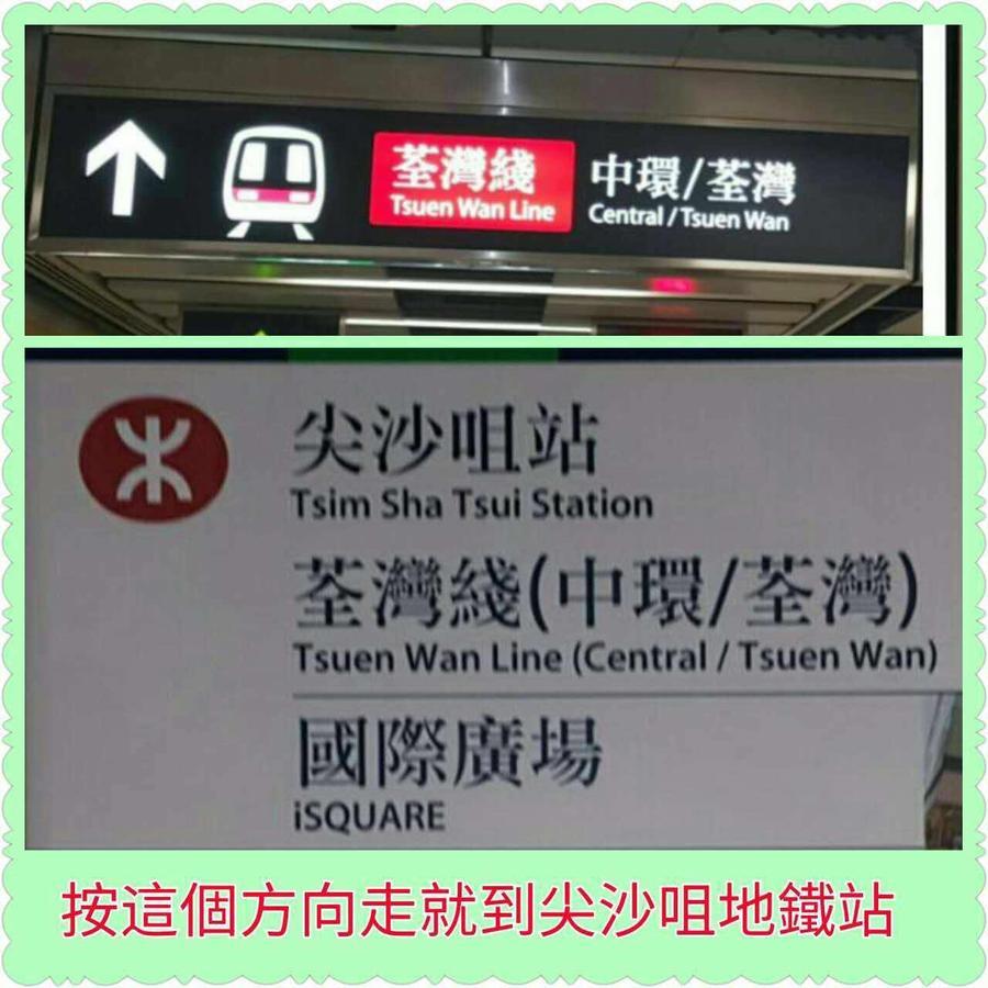 Hong Kong Tai San Guest House Εξωτερικό φωτογραφία