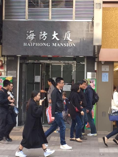 Hong Kong Tai San Guest House Εξωτερικό φωτογραφία